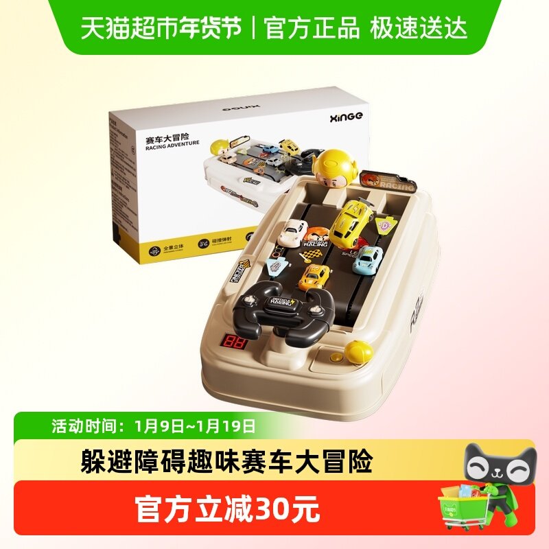 欣格儿童益智动脑赛车闯关游戏机男孩童3-6岁汽车方向盘驾驶玩具