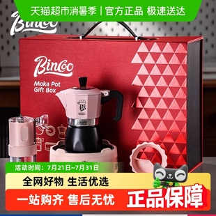 Bin Coo双阀摩卡壶礼盒家用煮咖啡壶意式 浓缩萃取咖啡机送礼套装