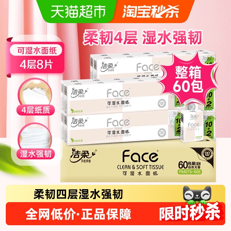 ����Face��ͥװ����ֽ8Ƭ��60�� 23.56Ԫ(��88VIP 95��)