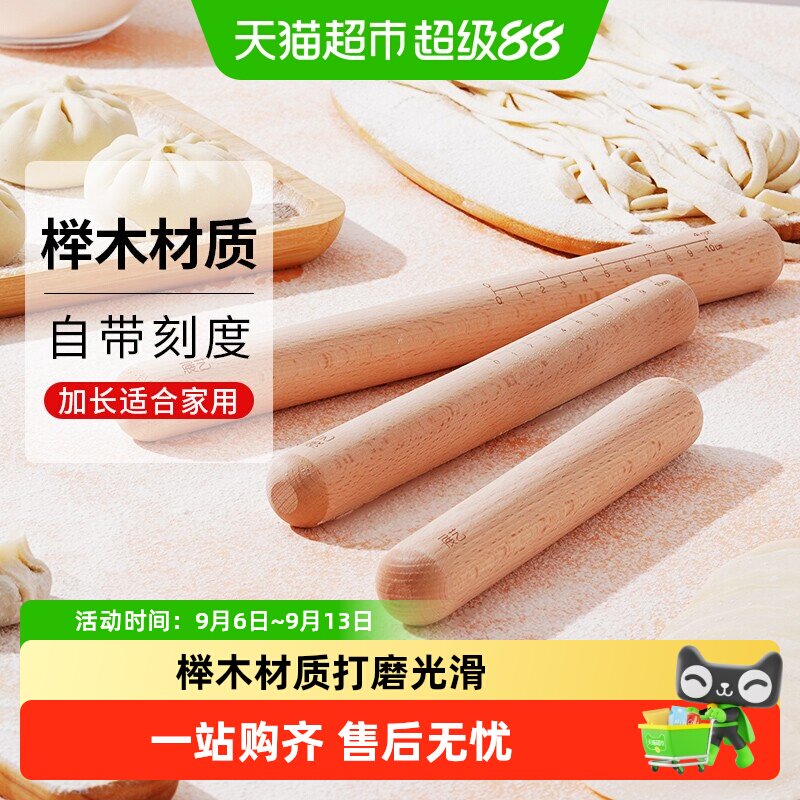展艺木质擀面杖 30cm 实木擀面棍杆面棒面包披萨饼饺子皮烘焙工具