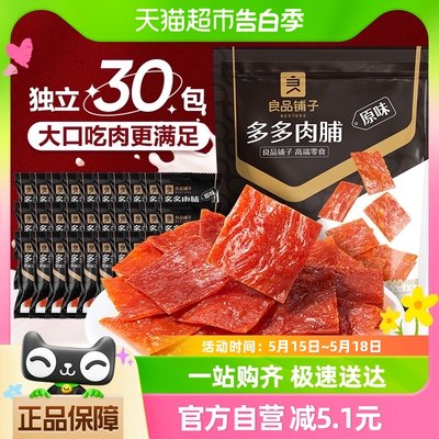 良品铺子多多肉脯100g*1袋