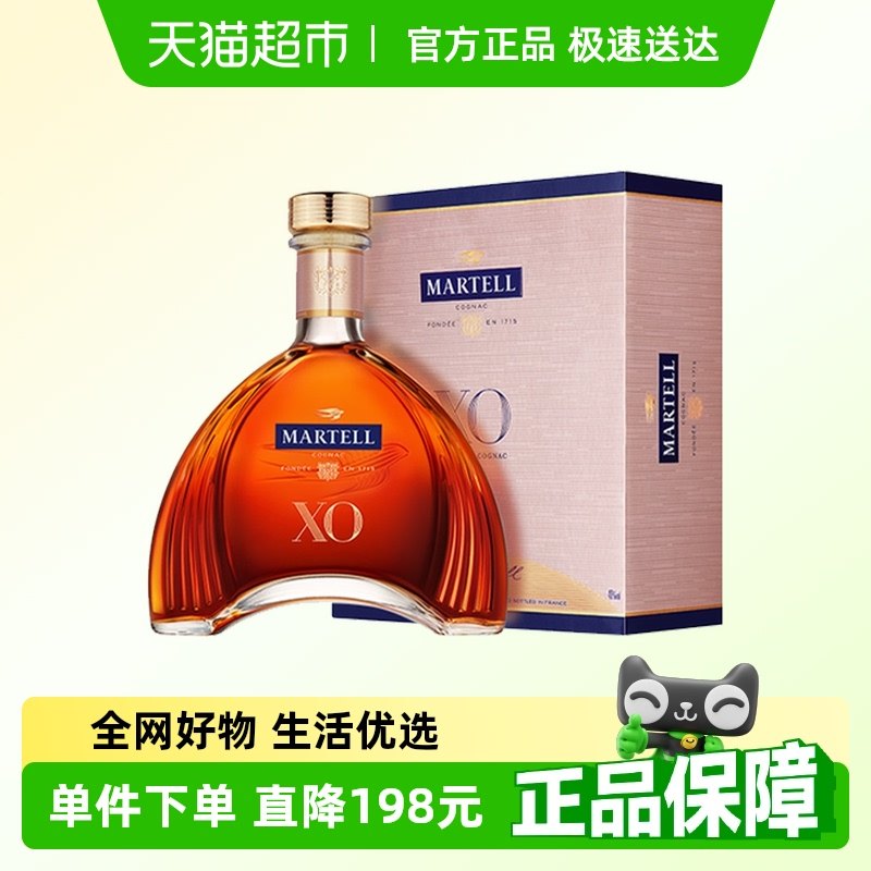 【品牌直供】Martell马爹利XO洋酒干邑白兰地350ml礼盒官方正品