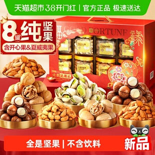 良品铺子罐装坚果零食混合礼盒送礼品过年货开心果每日干果大礼包