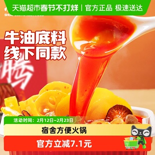 小龙坎自热火锅老成都重庆麻辣方便免煮宿舍夜宵自助小火锅麻辣烫