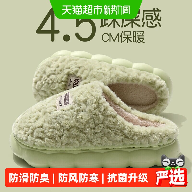 安尚芬厚底女士秋冬季棉拖鞋图片