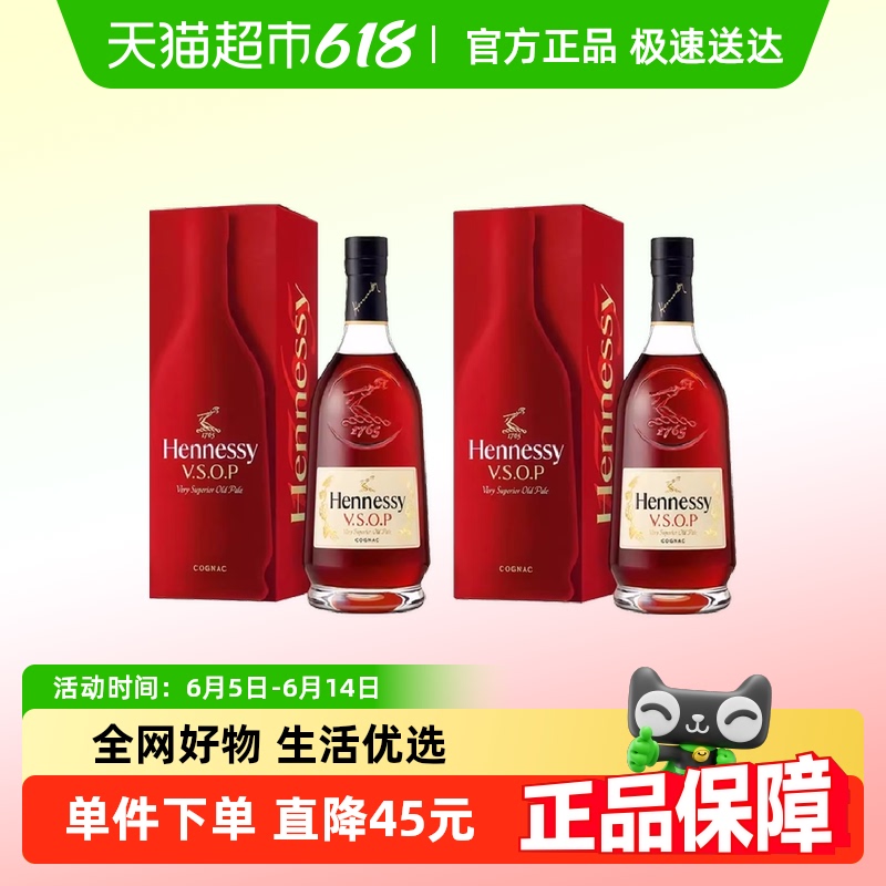 Hennessy/ʫVSOPذ700ml*2ƿ813.28Ԫ