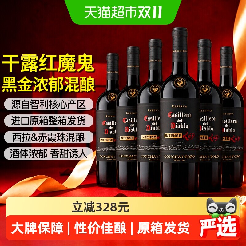 红魔鬼黑金浓郁红葡萄酒750ml*6