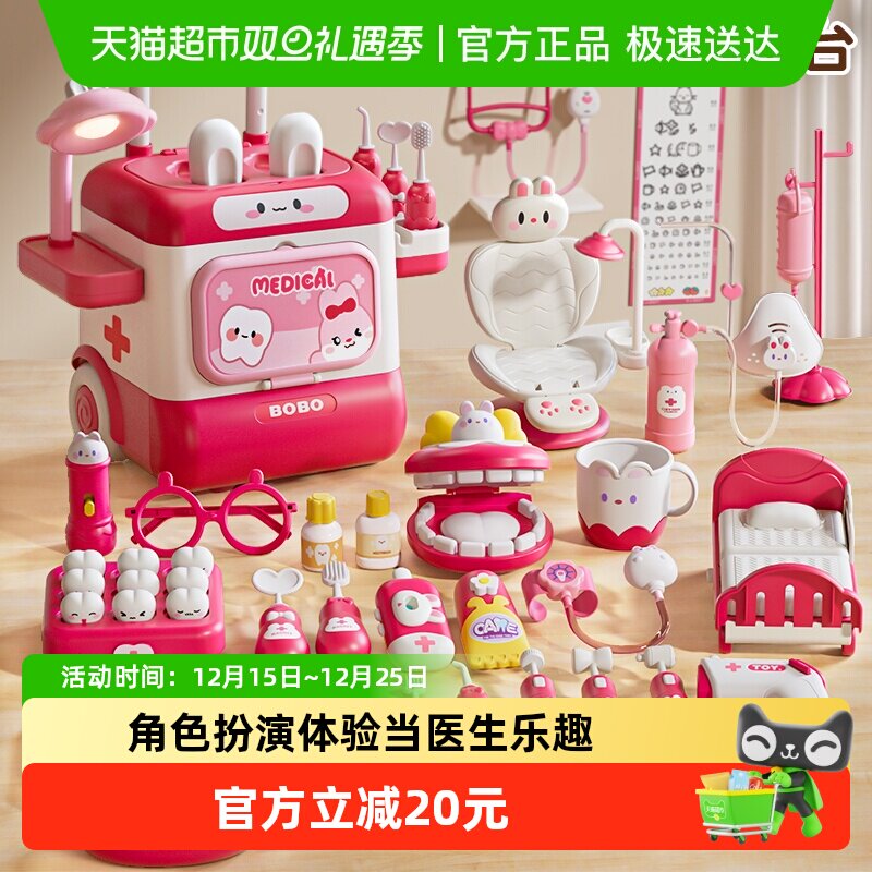 儿童小医生玩具套装女孩子3过家家听诊器6手术台扮演看病护士打针