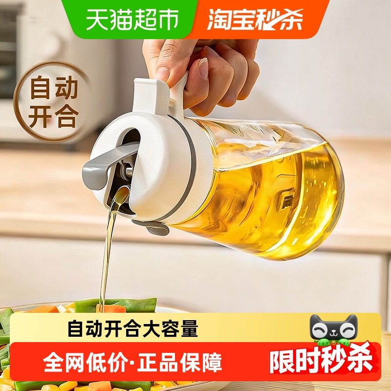 【密封不漏】太力玻璃重力油壶鹰嘴不滴不挂自动开合大容量油罐,厨房/烹饪用具,油壶,淘宝优惠券,粉丝福利购,淘宝优惠卷