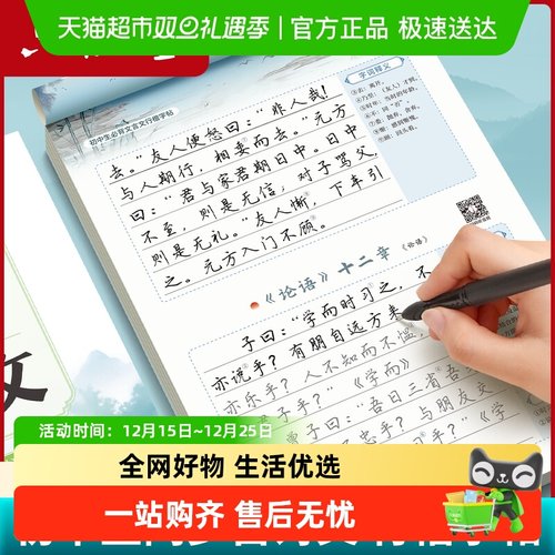 六品堂古诗词行楷字帖初中生