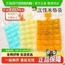 易优家一次性冰袋食品级冰块模具制冰自封口冰格袋百香果