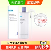 舒缓修护湿敷爽肤水正品 可复美焕能舒润柔肤水500ml 瓶补水保湿
