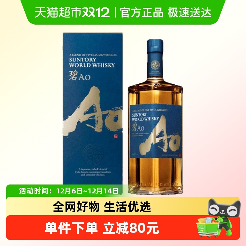 BEAMSUNTORY/宾三得利碧AO