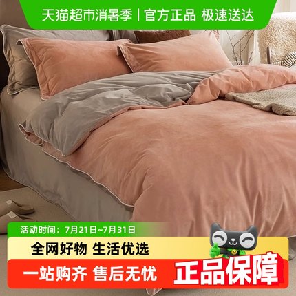 无印良品牛奶绒床上四件套珊瑚绒冬季双面加绒床单被套法兰绒床品