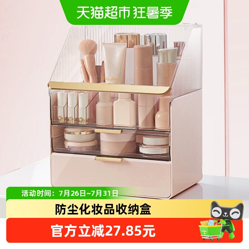 里序化妆品收纳盒防尘桌面抽屉式梳妆台置物架护肤品透明收纳盒子