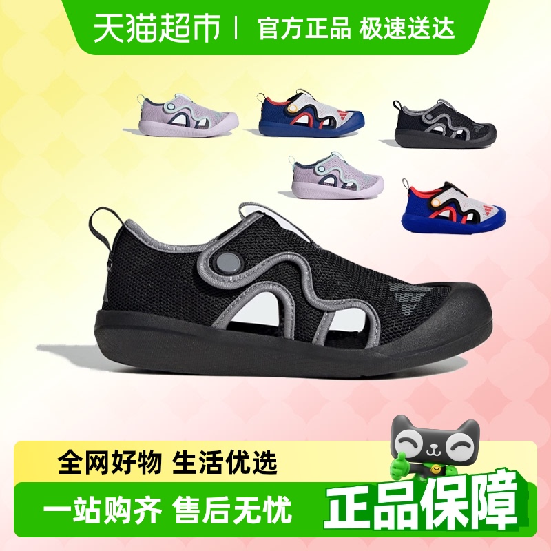 阿迪达斯童鞋25春季新款包头凉鞋