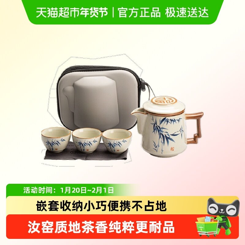 唐丰汝窑旅行茶具户外露营便携式快客杯一壶三杯陶瓷茶壶茶杯套装,餐饮具,旅行茶具,淘宝优惠券,粉丝福利购,淘宝优惠卷