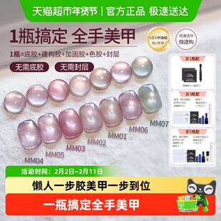 MissCandy/糖果小姐多巴胺手脚指甲油胶懒人一步胶新款底胶封层