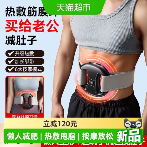 vtt筋膜环燃脂按摩充电式