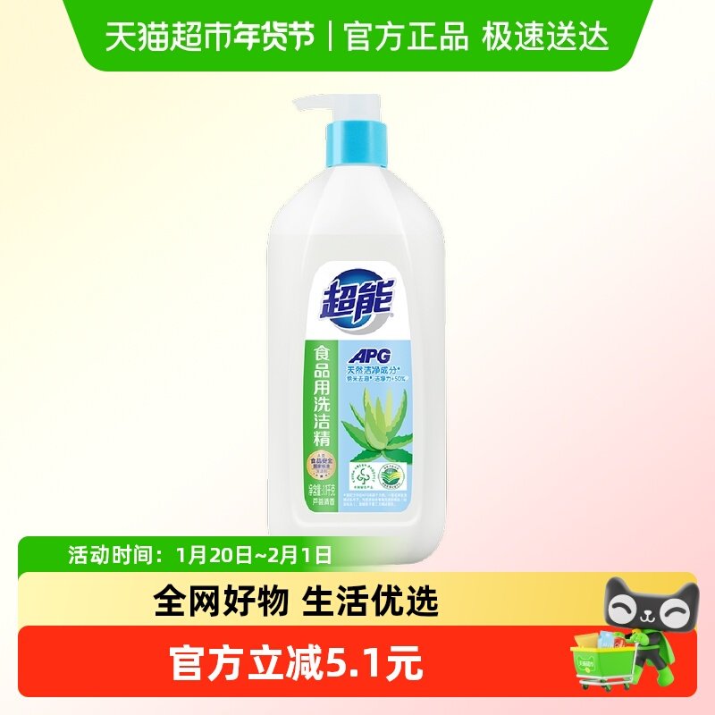 超能APG洗洁精洗涤灵1.1kg芦荟香4款随机发宝宝餐具不伤手洗果蔬,洗护清洁剂/卫生巾/纸/香薰,洗洁精,淘宝优惠券,粉丝福利购,淘宝优惠卷