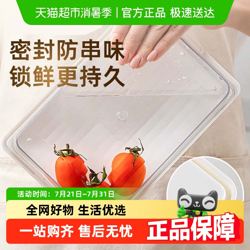 太力保鲜盒食品级冰箱备菜冷冻肉分装盒厨房鸡蛋专用密封收纳盒子