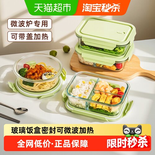 欣美雅微波炉专用分隔密封饭盒