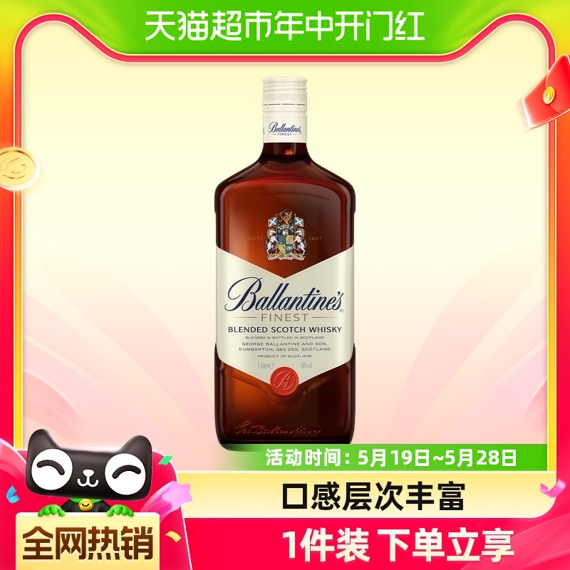 【进口】Ballantine's百龄坛特醇威士忌1000ml原装进口洋酒特调 酒类 威士忌/Whiskey 原图主图