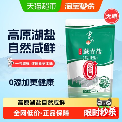 雪天盐抗结剂300g×4包×1组