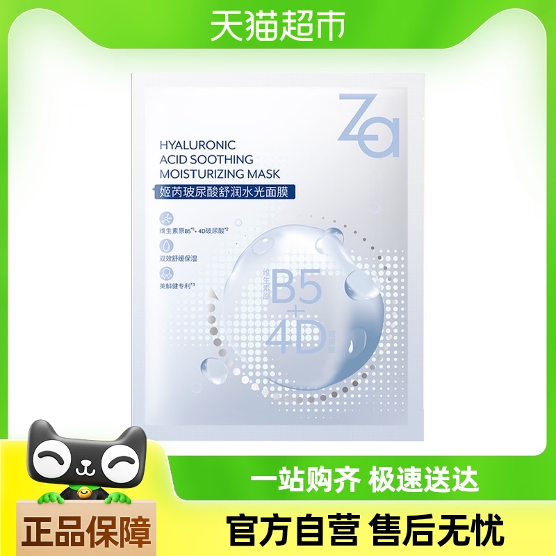 Za/B5Ĥ25ml*1Ƭˮʪʺ滺ƬĤ3.9Ԫ