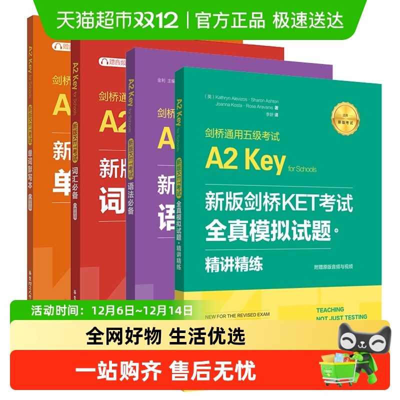 剑桥KET考试语法必背