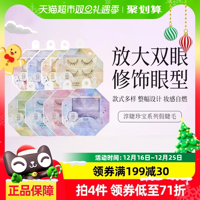 ޼ٽë䱦ϵкˮŮȻ̫һƬʽϽëԼƷ157.68Ԫ4(39.42Ԫ/88VIP 95)