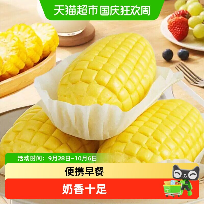 顺丰上门乡府玉米奶黄包儿童早餐辅食包子点心速食奶香馒头纯手工