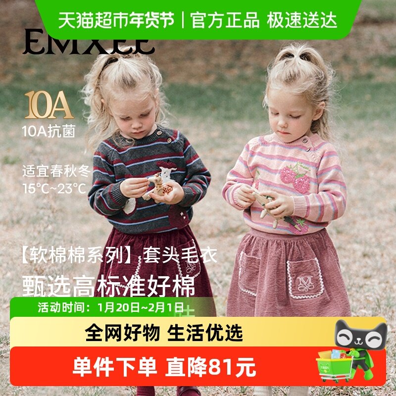 嫚熙童装儿童毛衣秋季宝宝针织衫2025新款女童内搭婴儿纯棉上衣,童装/婴儿装/亲子装,衬衫,淘宝优惠券,粉丝福利购,淘宝优惠卷