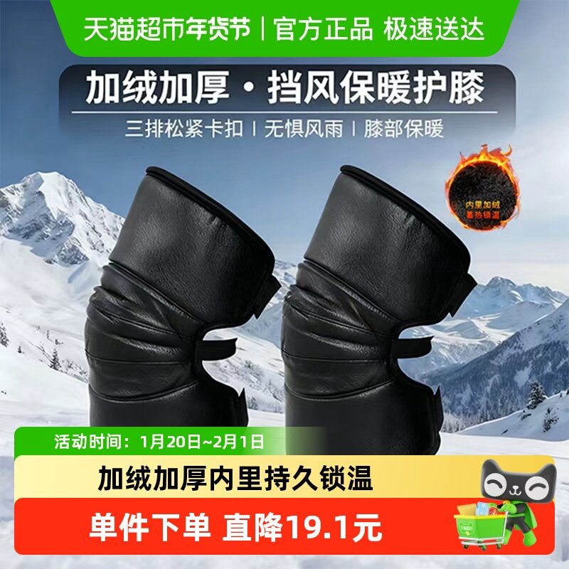 尚烤佳 护膝  加厚防寒保暖骑行配件 老寒腿保暖护膝  护腿长筒套,户外/登山/野营/旅行用品,其他,淘宝优惠券,粉丝福利购,淘宝优惠卷
