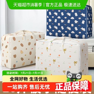 卡维瑞被子收纳袋子印花搬家打包袋大容量防水防潮棉被专用整理袋