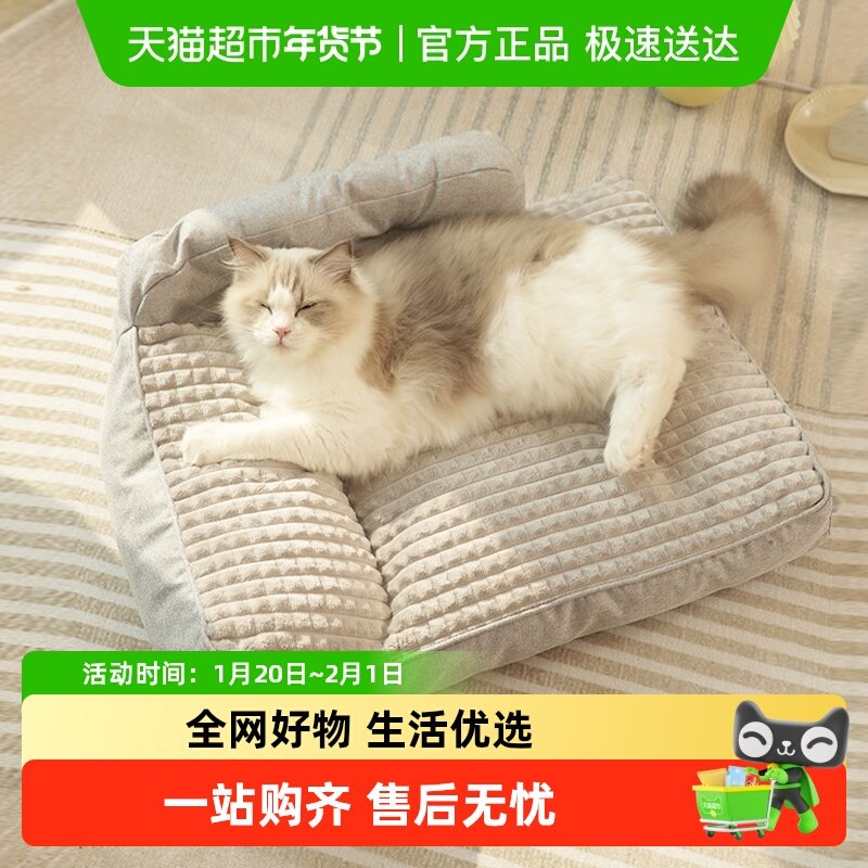 猫窝四季通用猫咪沙发狗窝可拆洗宠物用品猫屋冬季保暖猫床宠物床,宠物/宠物食品及用品,狗窝/屋/帐篷/沙发,淘宝优惠券,粉丝福利购,淘宝优惠卷