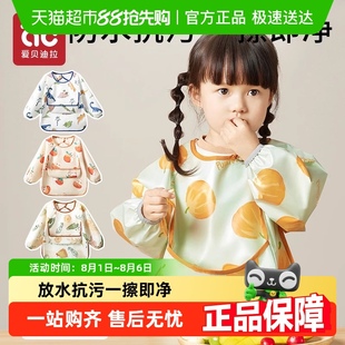 爱贝迪拉儿童吃饭罩衣反穿衣男女宝宝围兜辅食围裙防水防脏春秋款