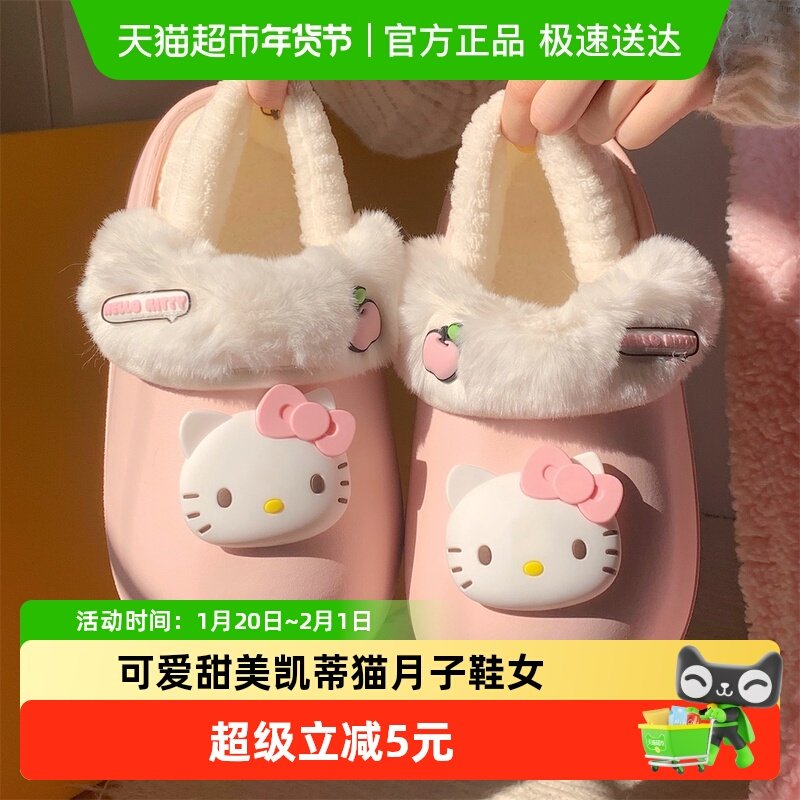 细细条 冬季全包跟家居防水防滑保暖棉拖可爱甜美凯蒂猫月子鞋女,居家布艺,居家棉拖/棉鞋,淘宝优惠券,粉丝福利购,淘宝优惠卷