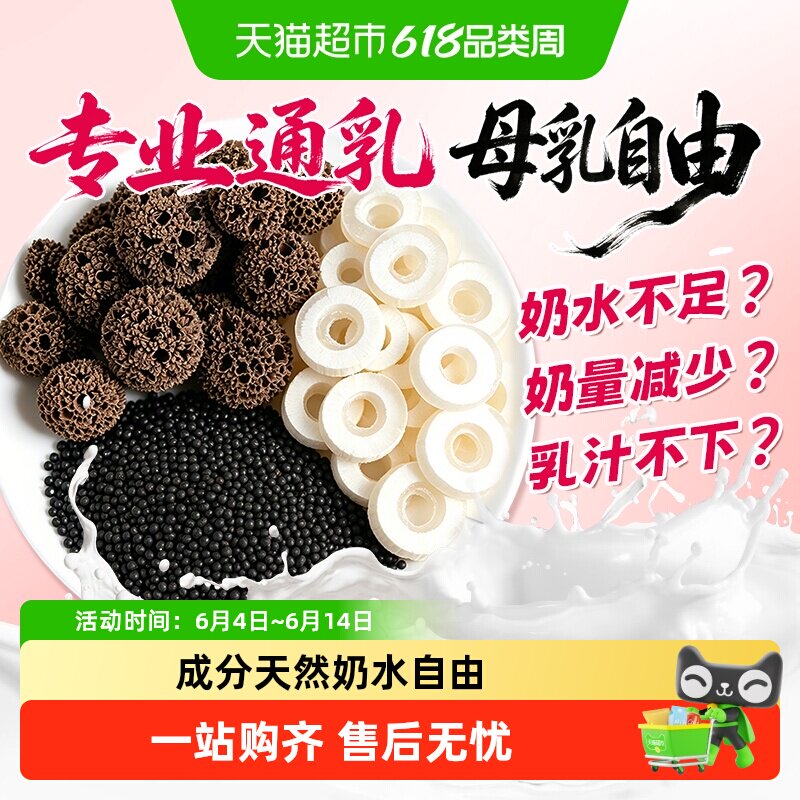 大通草下奶哺乳期王不留行路路通中草药产后哺乳追奶下奶茶信盛堂