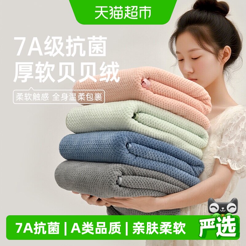 洁丽雅7A银离子抗菌浴巾男女款A级吸水云般手感宽厚安心晾晒快干
