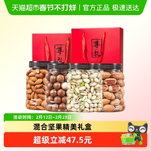 蜜禾新年货每日坚果礼盒800g过节干果仁过节送长辈亲戚礼包品零食