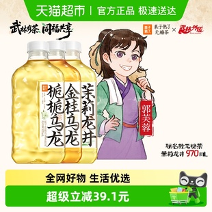 果子熟了无糖茶金桂乌龙混合口味装 12瓶0糖0脂整箱饮料 970ml
