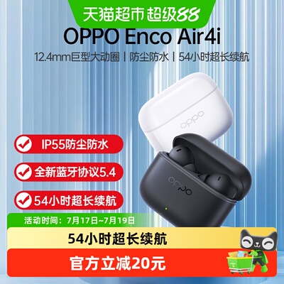 OPPOEncoAir4i舒适主动降噪耳机
