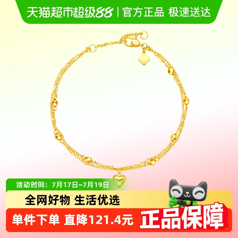 周大福双层链爆闪金珠爱心手链