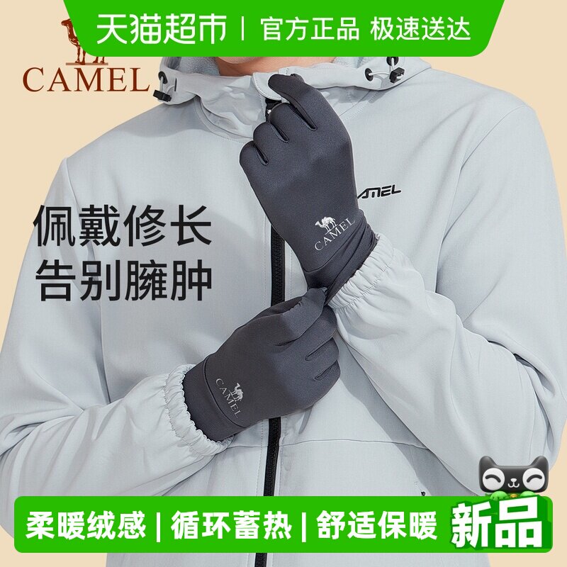 骆驼手套户外登山男冬季骑行保暖防风可触屏电动摩托车女防寒手套