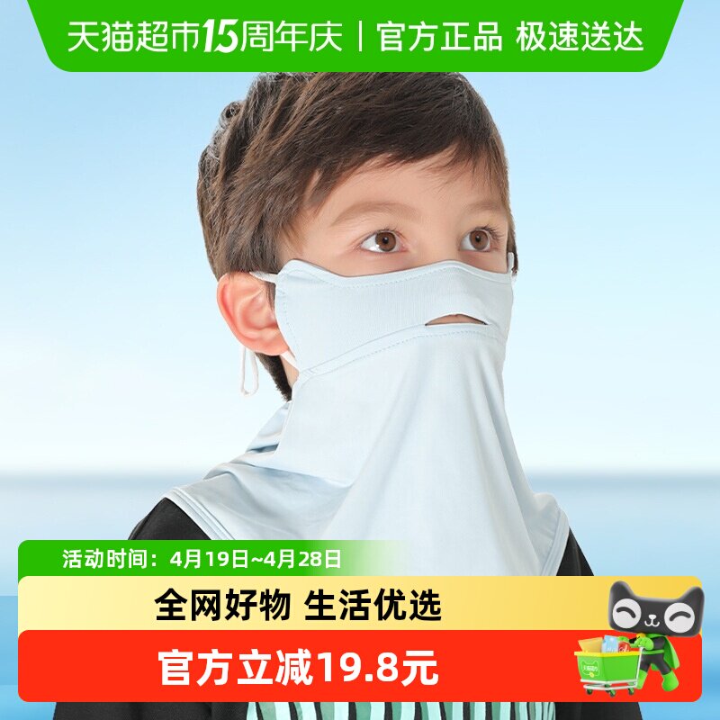 夏季儿童冰丝防晒面罩遮阳防紫外线脸基尼遮脸男童女宝宝口罩小孩