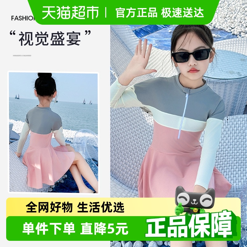 优可秀女童泳衣夏季防晒儿童泳装