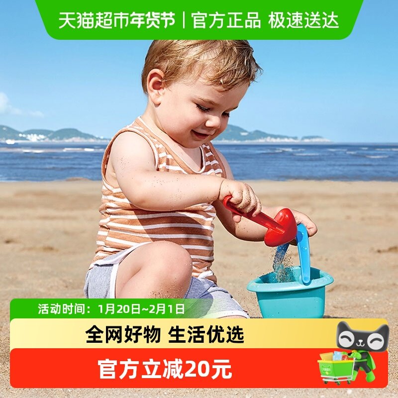 hape沙滩玩具宝宝玩沙戏水儿童小水桶铲子挖沙工具宝宝桶铲组合,玩具/童车/益智/积木/模型,戏水/玩沙玩具,淘宝优惠券,粉丝福利购,淘宝优惠卷