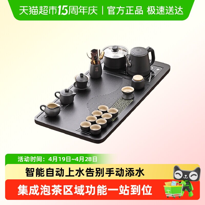 唐丰自动上水一体茶盘全自动茶具套装2026新款茶台烧水壶家用客厅