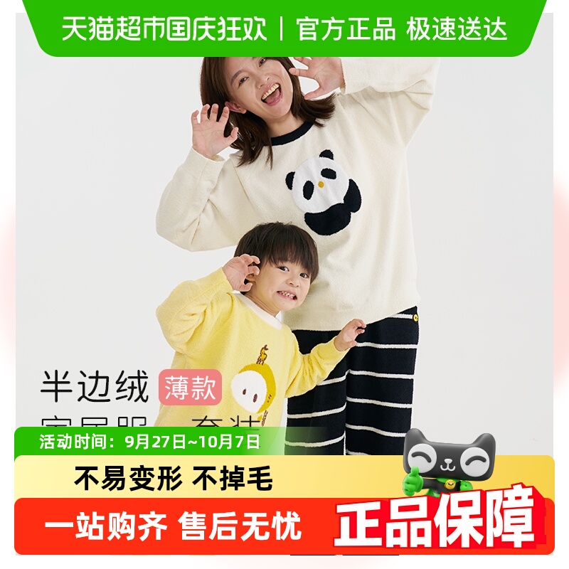 Q21亲子半边绒家居服套装可外穿